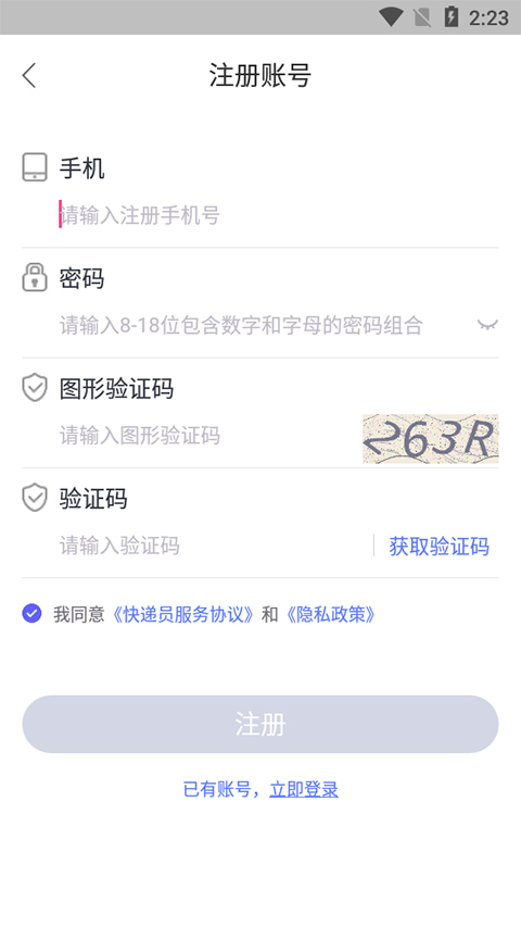 截图3