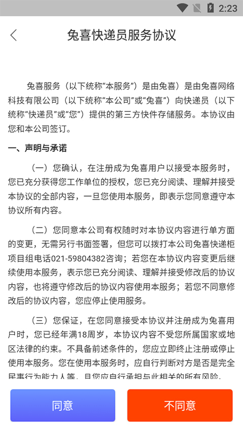 截图4